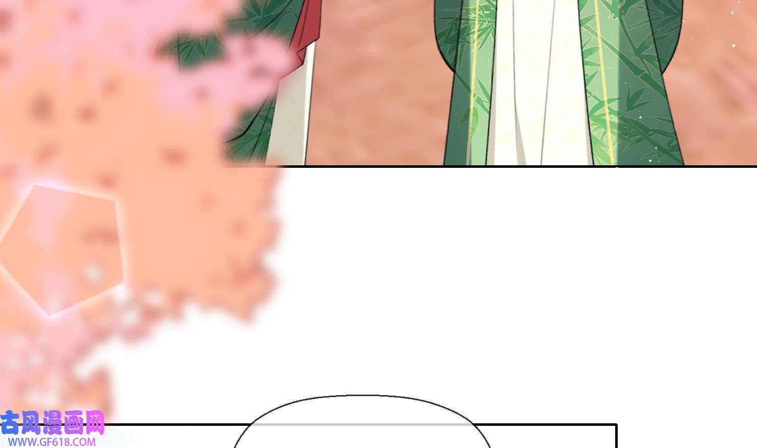 腹黑花妖买一送一28 第26话 不要我？