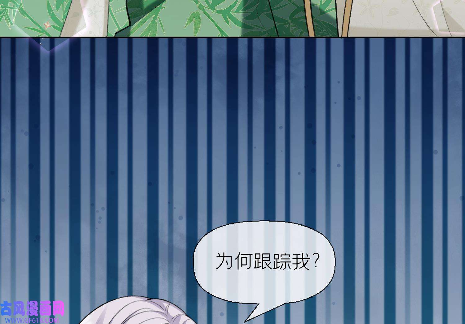 腹黑花妖买一送一28 第26话 不要我？