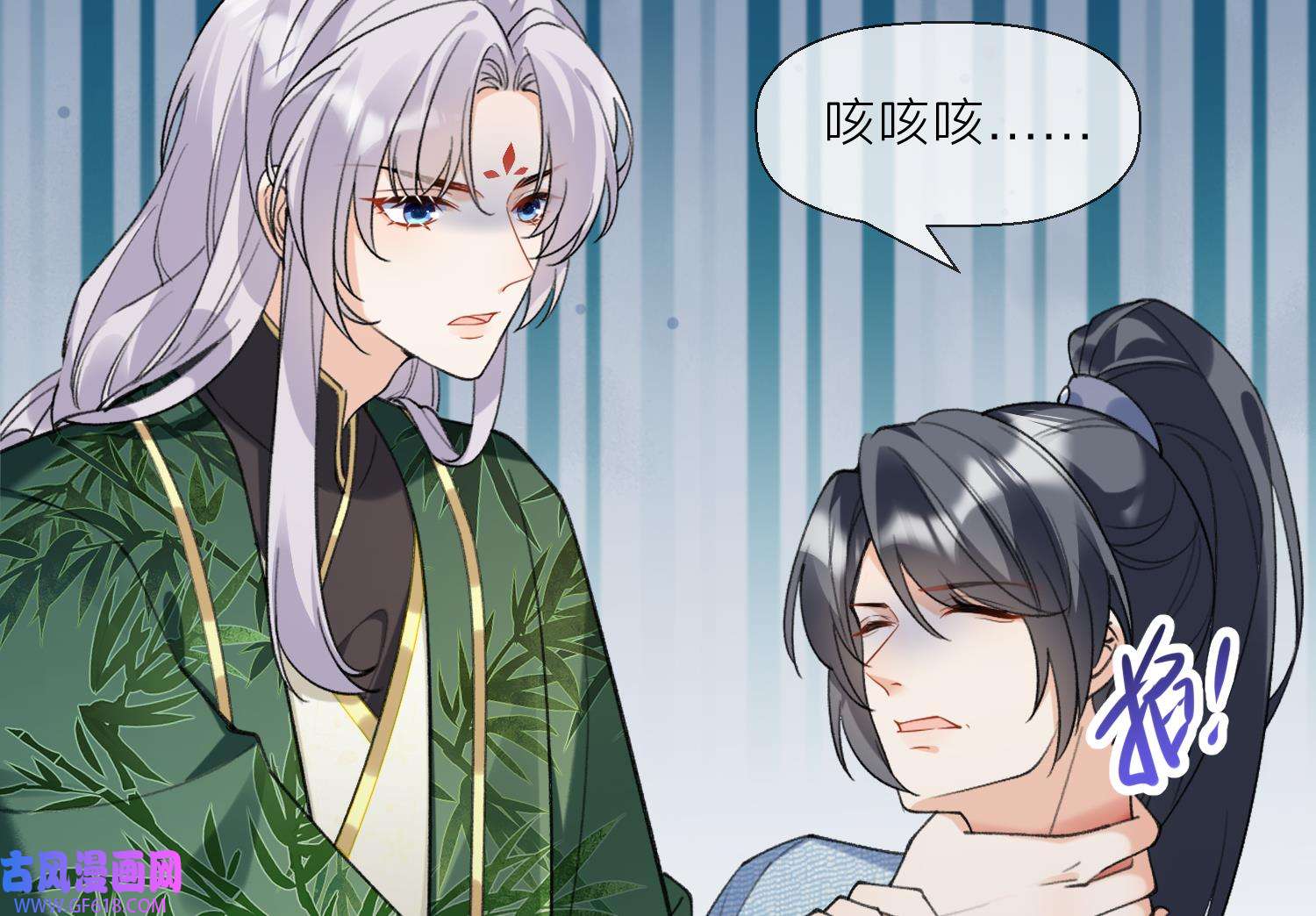 腹黑花妖买一送一28 第26话 不要我？