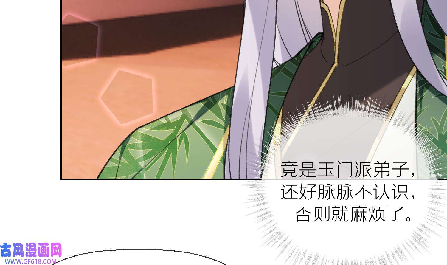 腹黑花妖买一送一28 第26话 不要我？