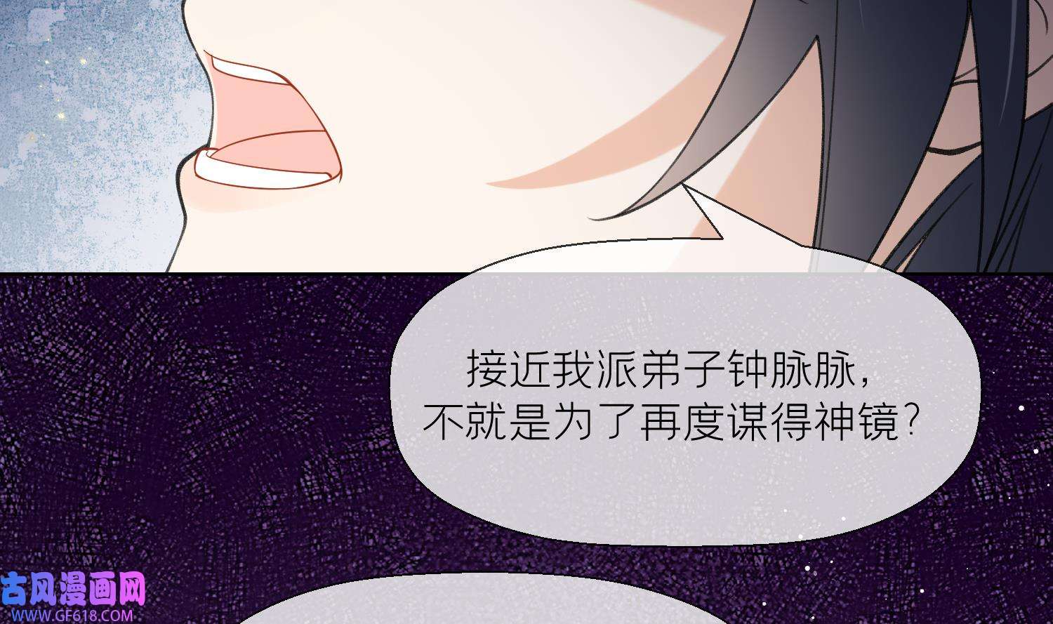 腹黑花妖买一送一28 第26话 不要我？