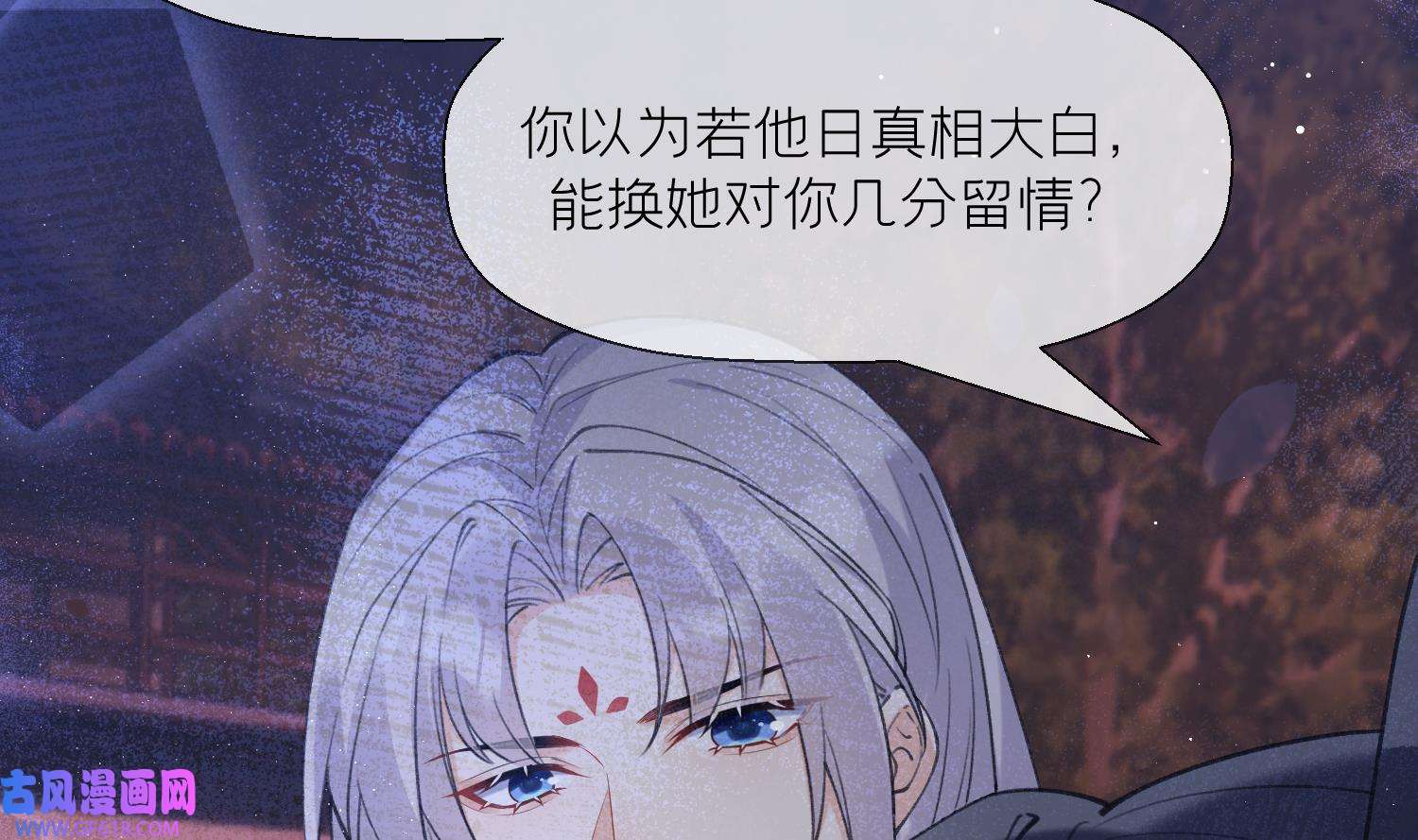 腹黑花妖买一送一28 第26话 不要我？
