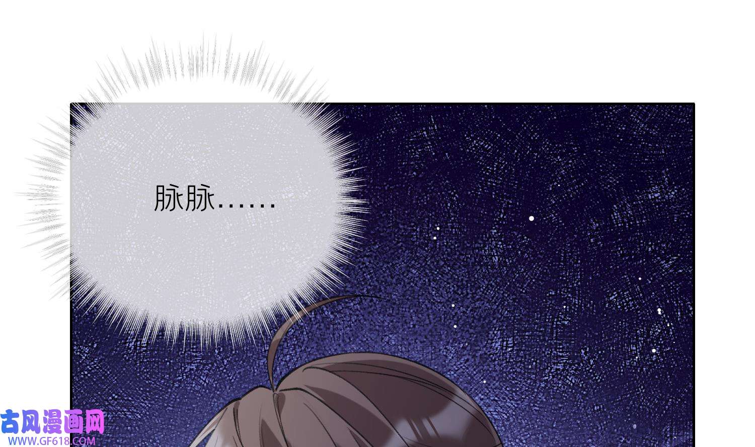 腹黑花妖买一送一28 第26话 不要我？