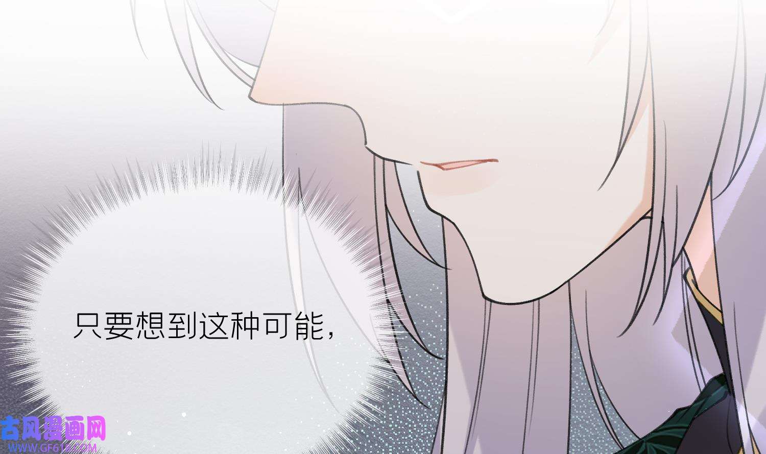 腹黑花妖买一送一28 第26话 不要我？