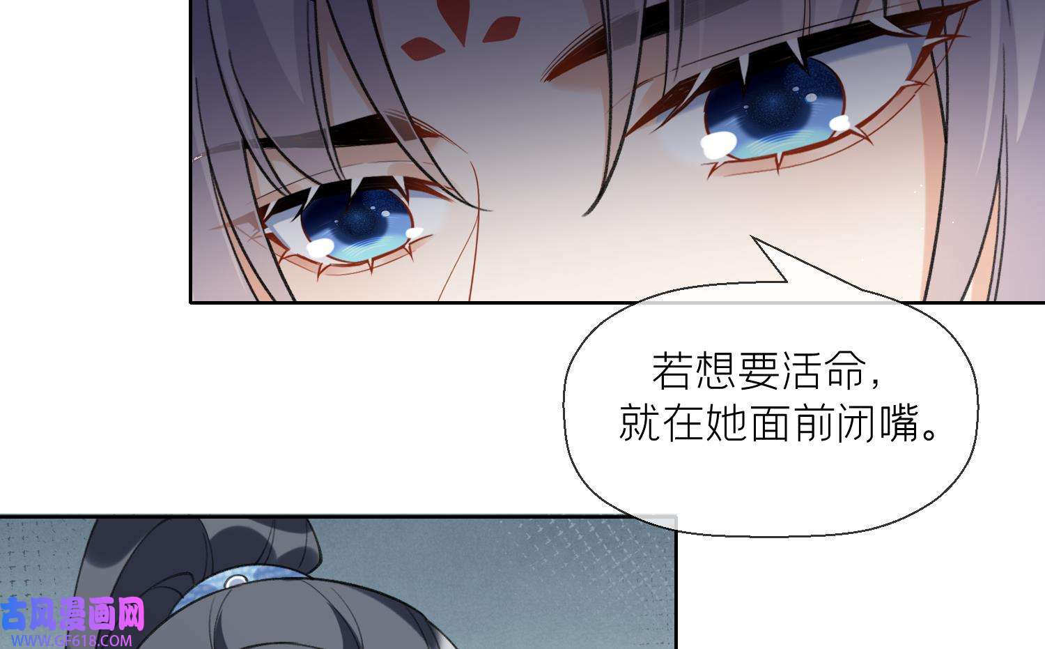 腹黑花妖买一送一28 第26话 不要我？