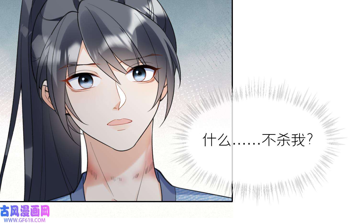 腹黑花妖买一送一28 第26话 不要我？