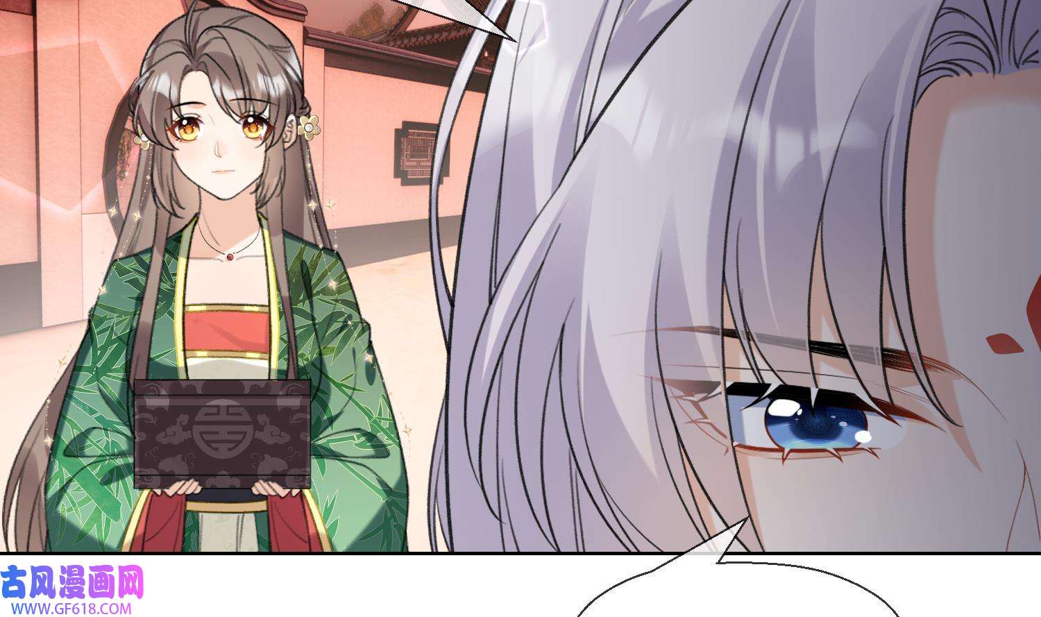 腹黑花妖买一送一28 第26话 不要我？