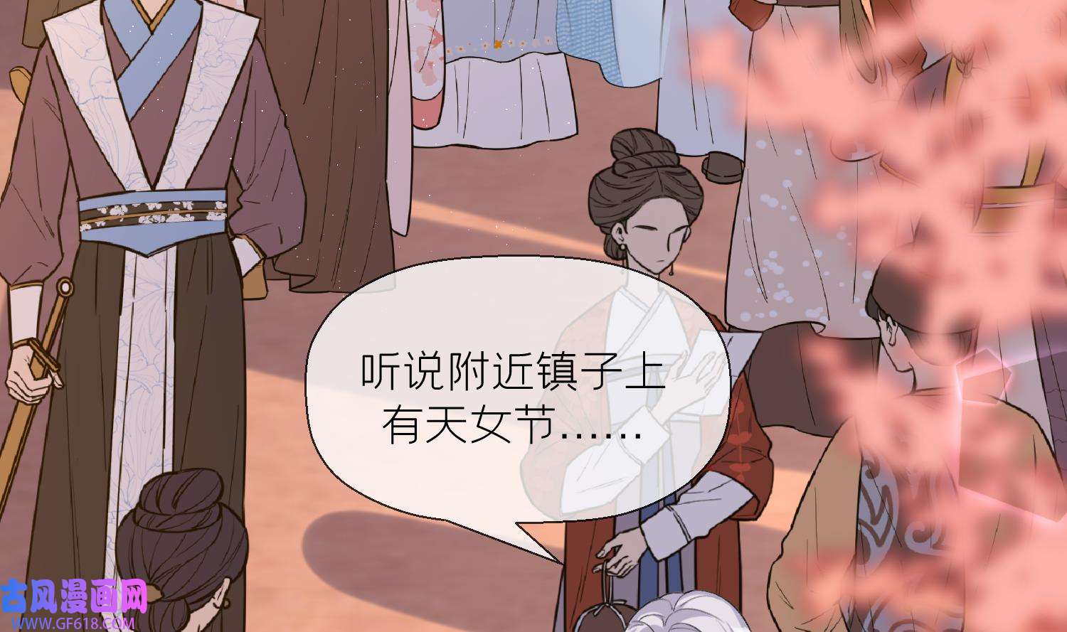 腹黑花妖买一送一28 第26话 不要我？
