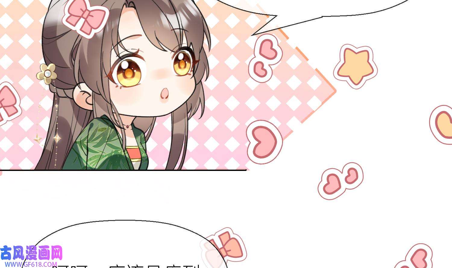 腹黑花妖买一送一28 第26话 不要我？