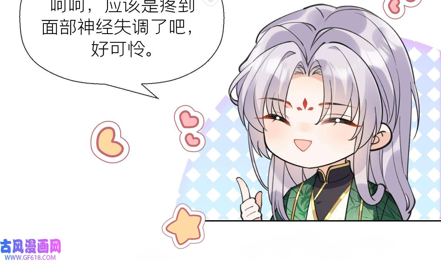 腹黑花妖买一送一28 第26话 不要我？