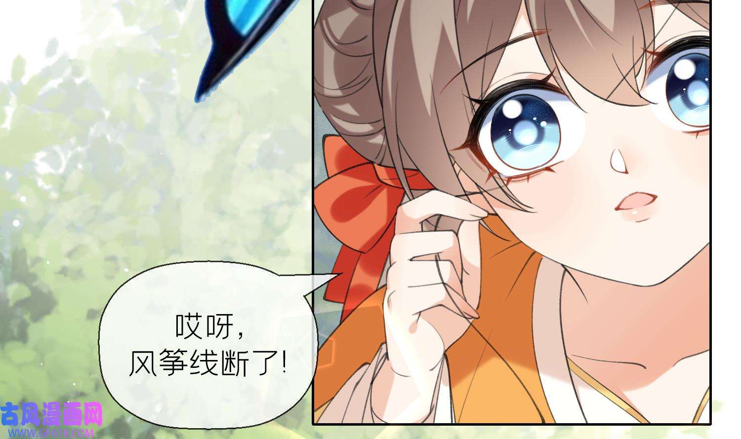 腹黑花妖买一送一29 第27话 无量的杀意？