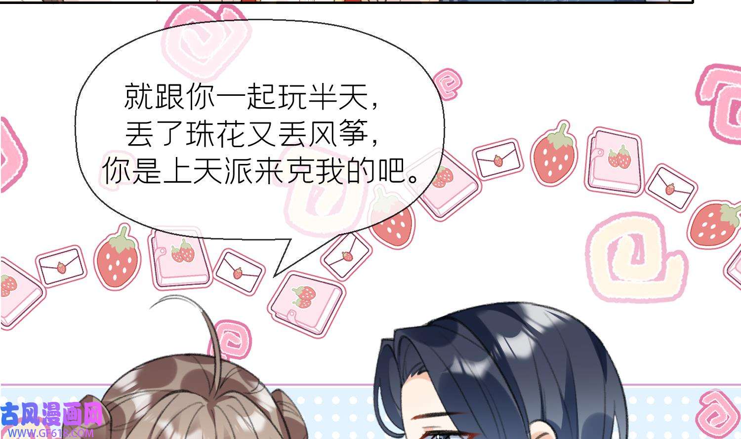 腹黑花妖买一送一29 第27话 无量的杀意？