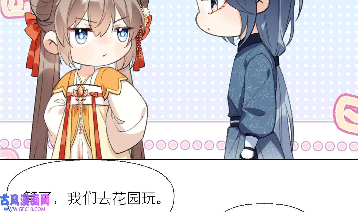 腹黑花妖买一送一29 第27话 无量的杀意？