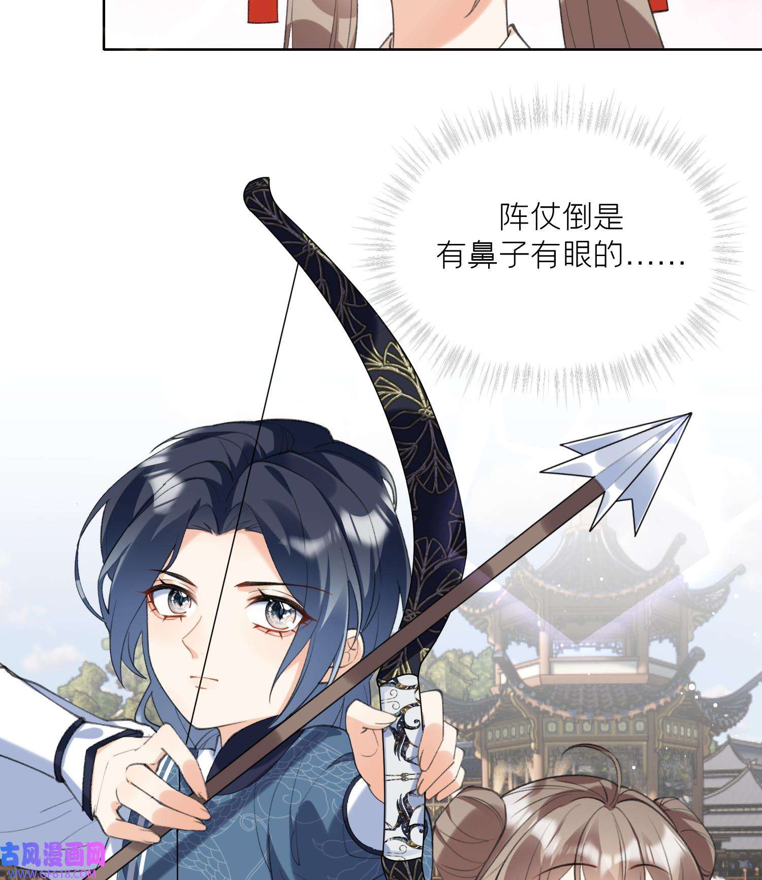 腹黑花妖买一送一29 第27话 无量的杀意？