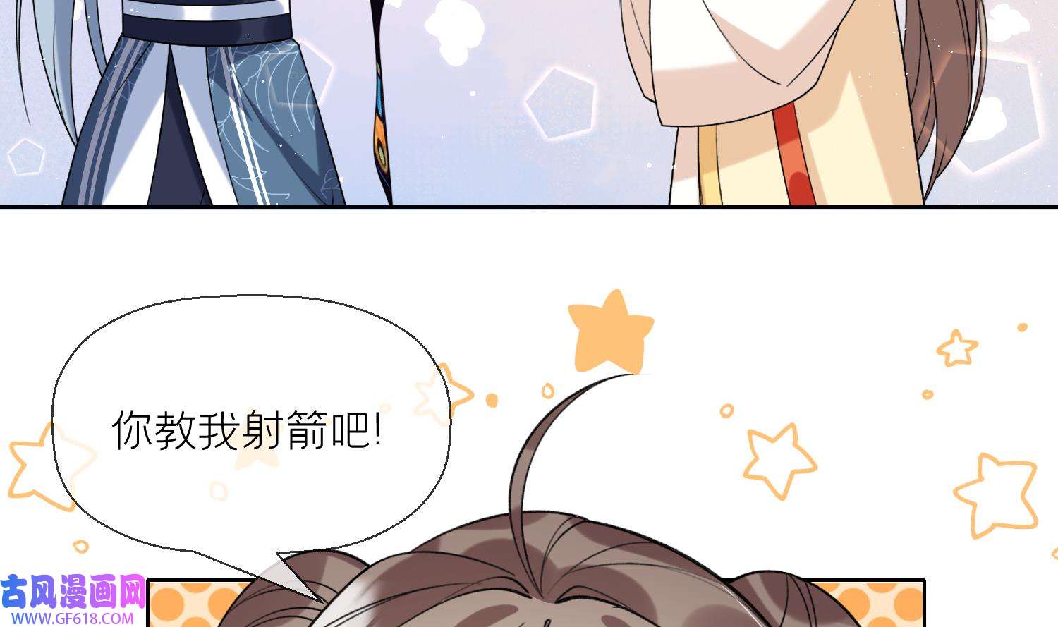 腹黑花妖买一送一29 第27话 无量的杀意？