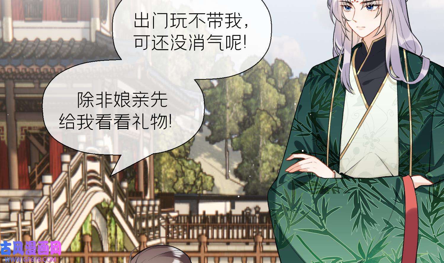 腹黑花妖买一送一29 第27话 无量的杀意？
