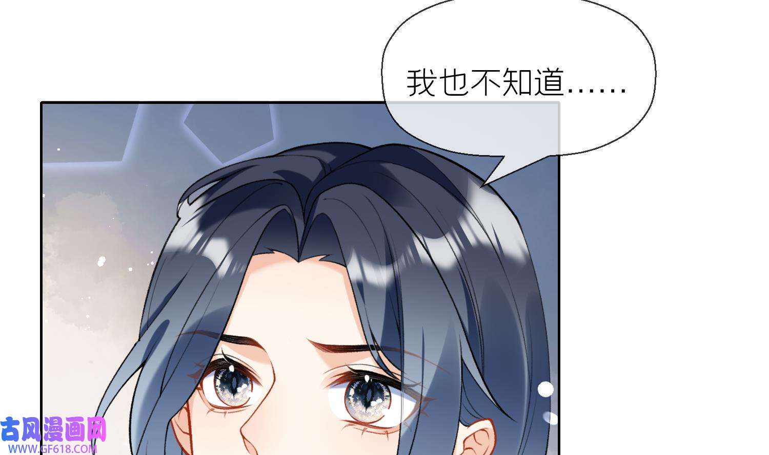 腹黑花妖买一送一31 第28话 多想？