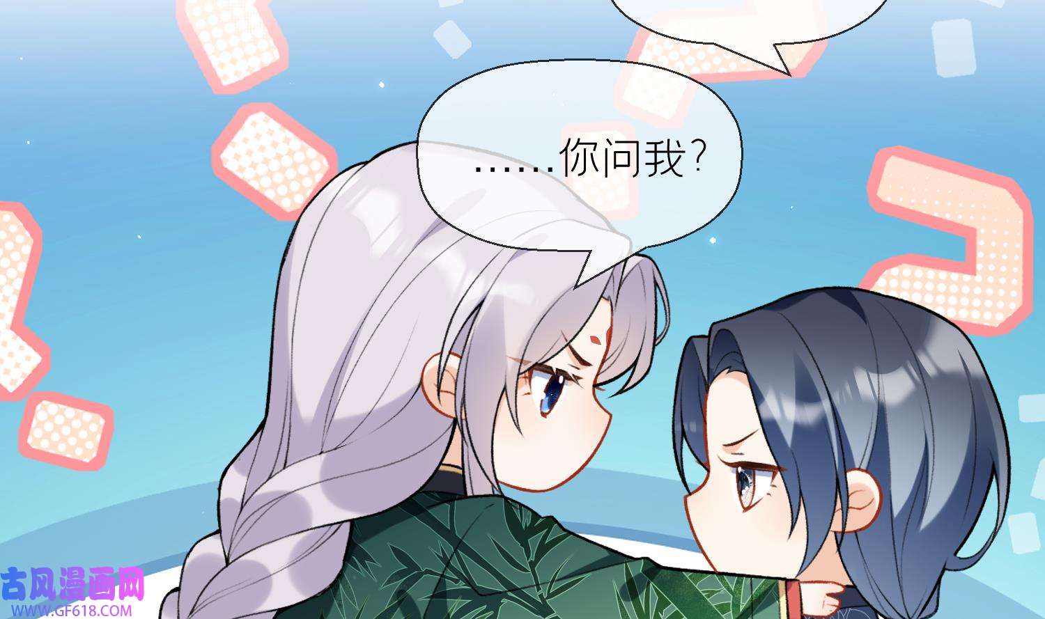 腹黑花妖买一送一31 第28话 多想？