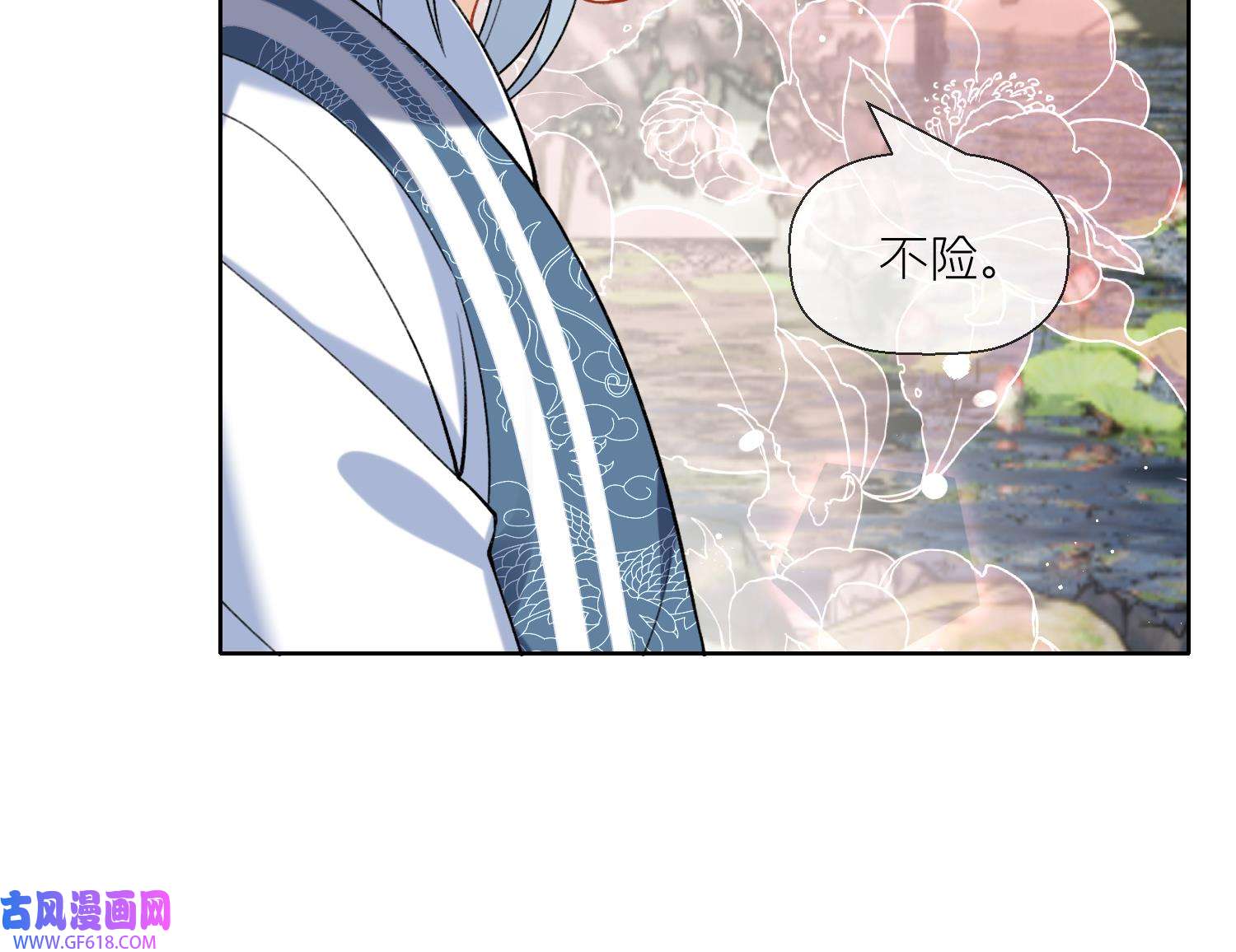 腹黑花妖买一送一31 第28话 多想？