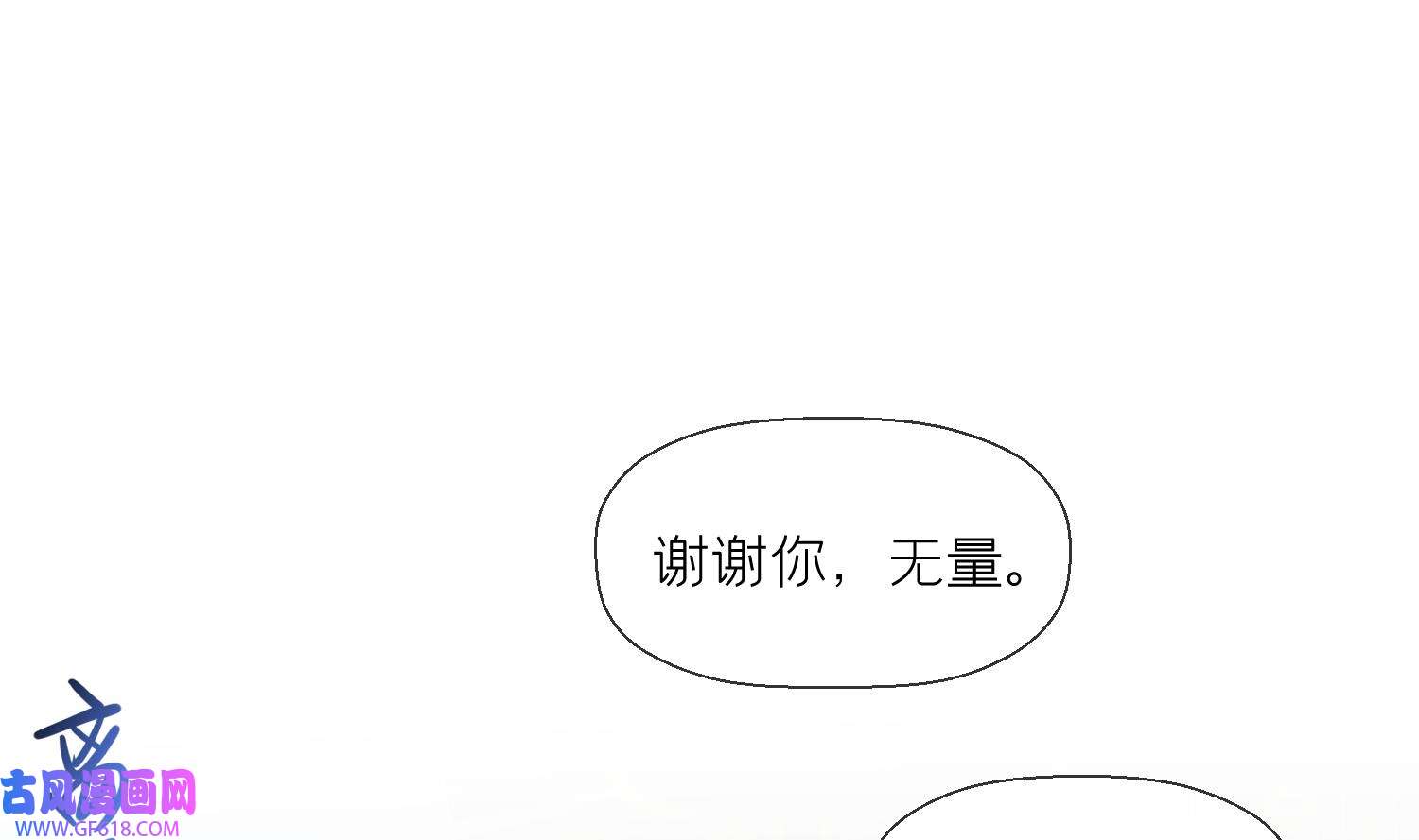 腹黑花妖买一送一31 第28话 多想？