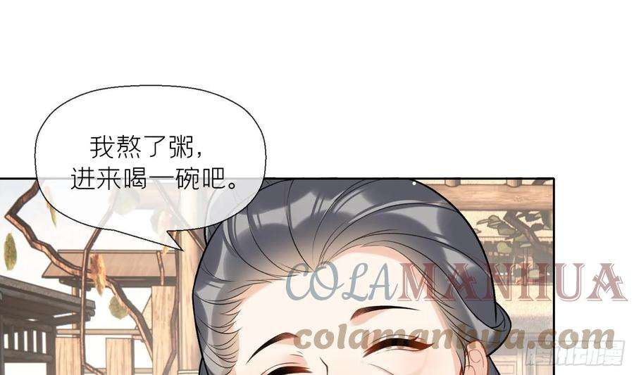 腹黑花妖买一送一30话 谎言