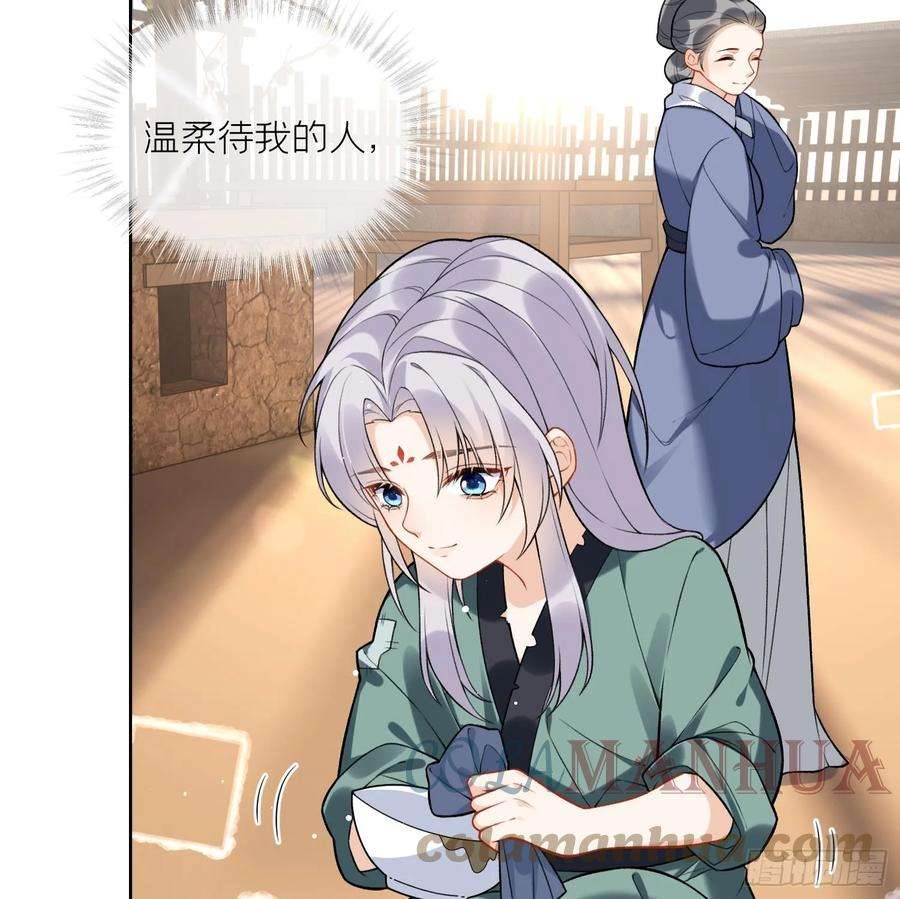 腹黑花妖买一送一30话 谎言