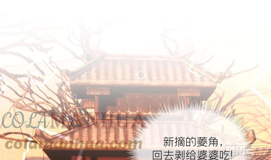 腹黑花妖买一送一30话 谎言
