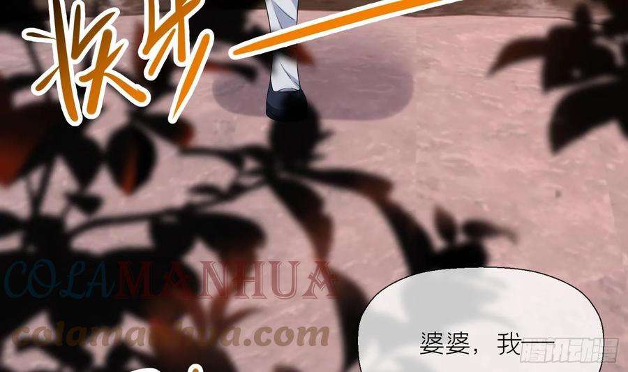腹黑花妖买一送一30话 谎言