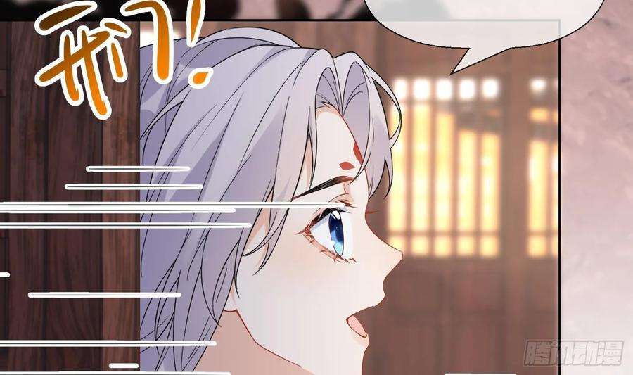 腹黑花妖买一送一30话 谎言