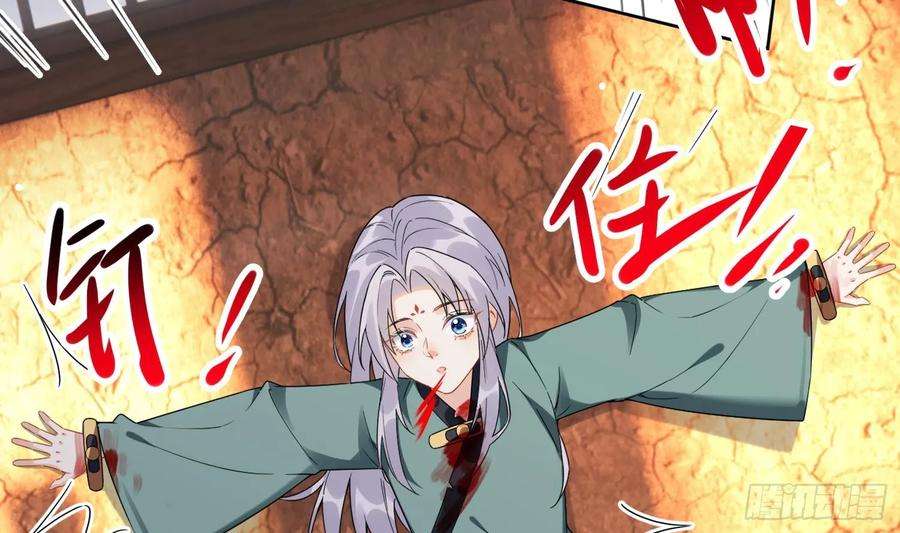 腹黑花妖买一送一30话 谎言