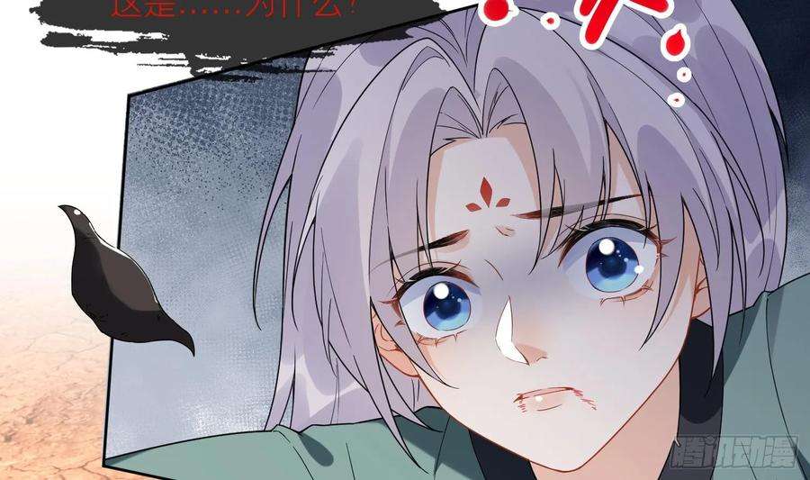 腹黑花妖买一送一30话 谎言