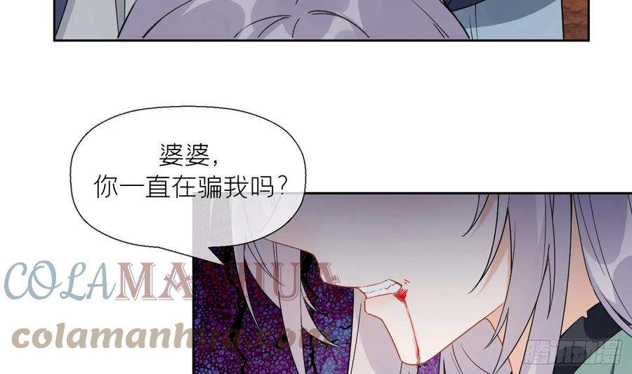 腹黑花妖买一送一30话 谎言