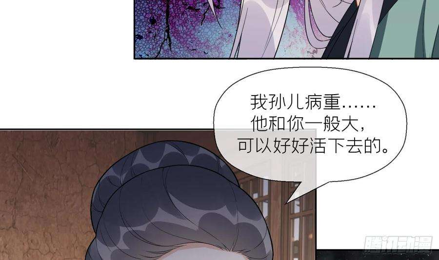 腹黑花妖买一送一30话 谎言