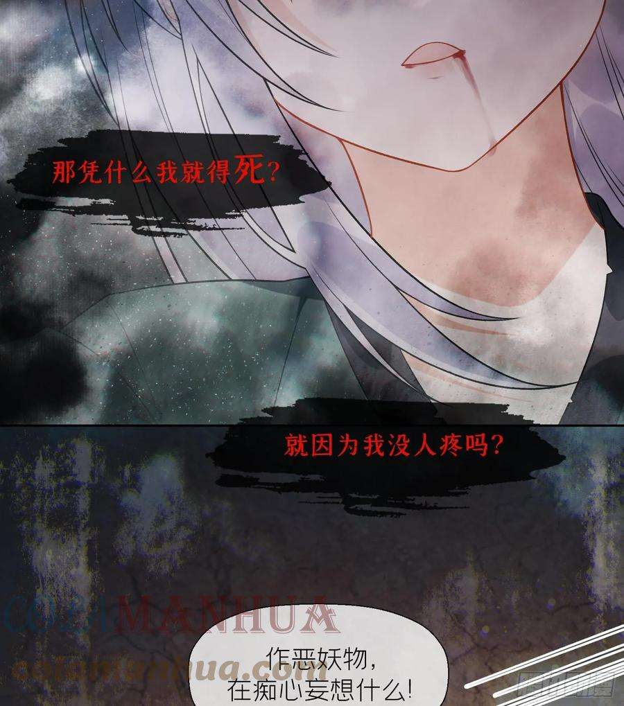 腹黑花妖买一送一30话 谎言