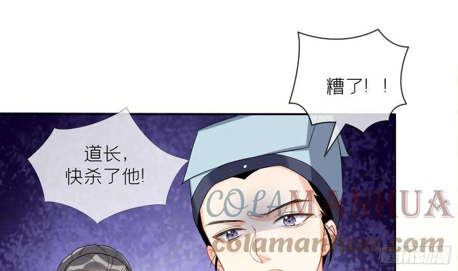 腹黑花妖买一送一30话 谎言