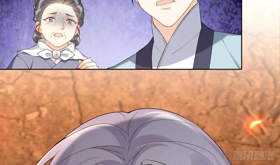 腹黑花妖买一送一30话 谎言