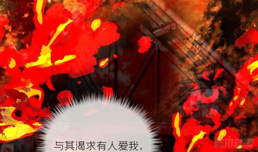 腹黑花妖买一送一30话 谎言