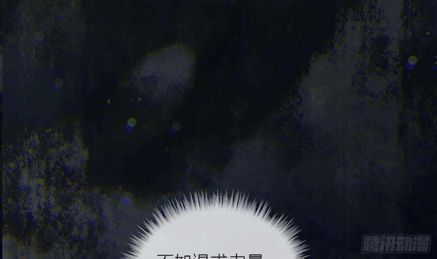 腹黑花妖买一送一30话 谎言