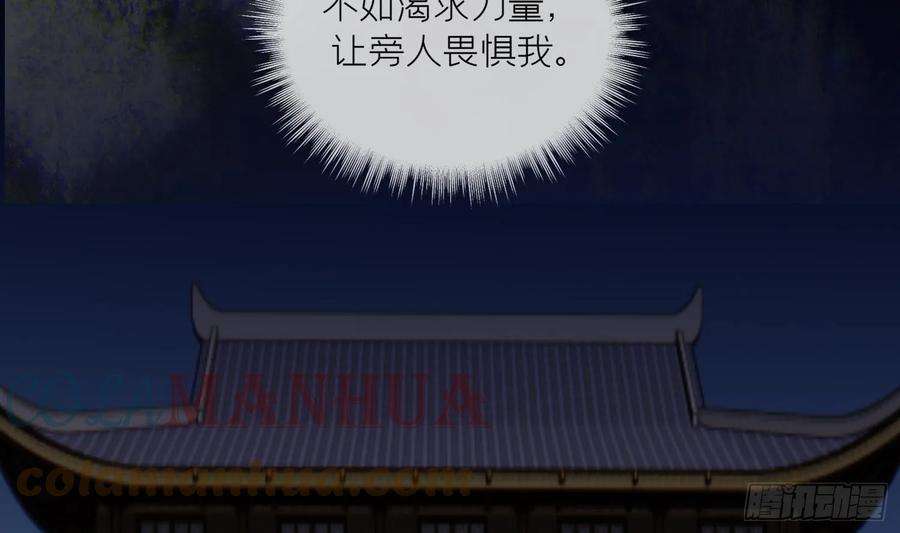 腹黑花妖买一送一30话 谎言
