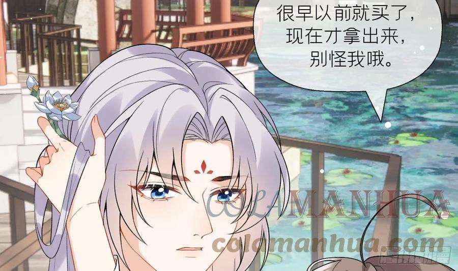 腹黑花妖买一送一30话 谎言