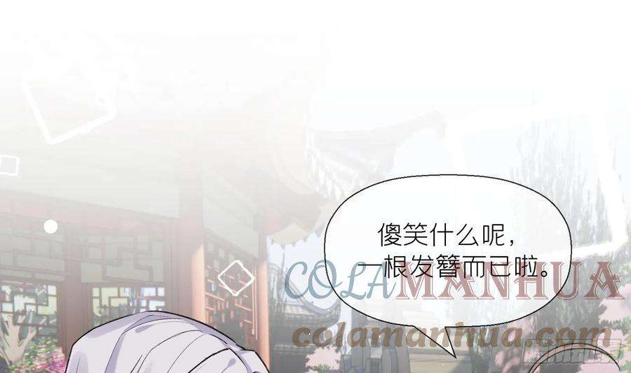 腹黑花妖买一送一30话 谎言