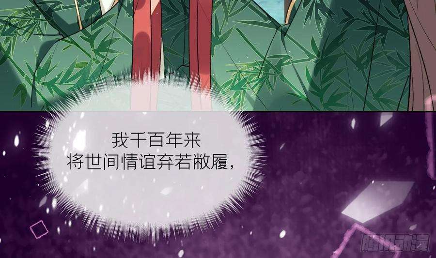 腹黑花妖买一送一30话 谎言