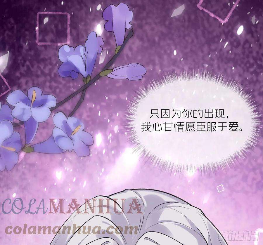腹黑花妖买一送一30话 谎言
