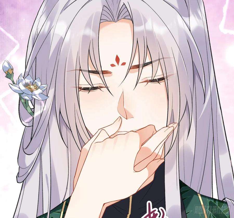 腹黑花妖买一送一30话 谎言