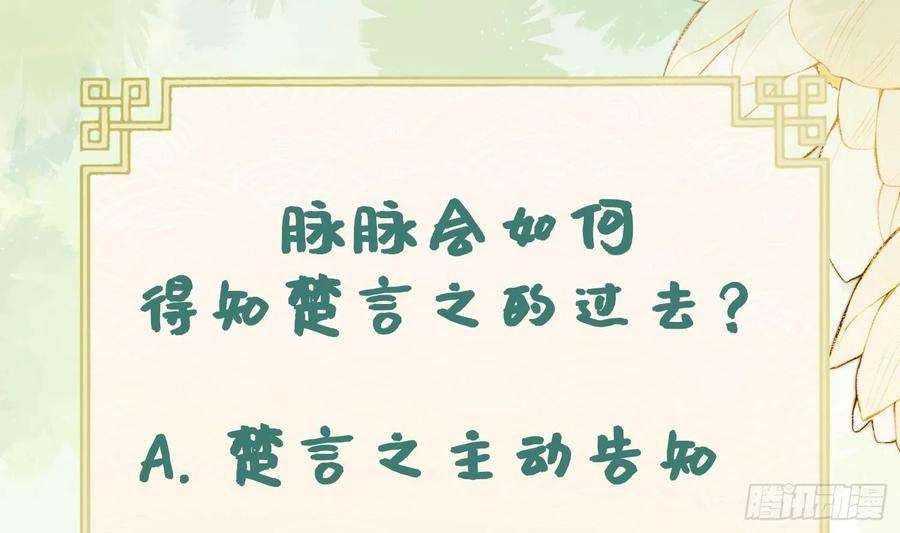 腹黑花妖买一送一30话 谎言