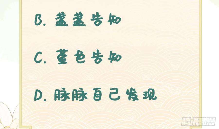 腹黑花妖买一送一30话 谎言