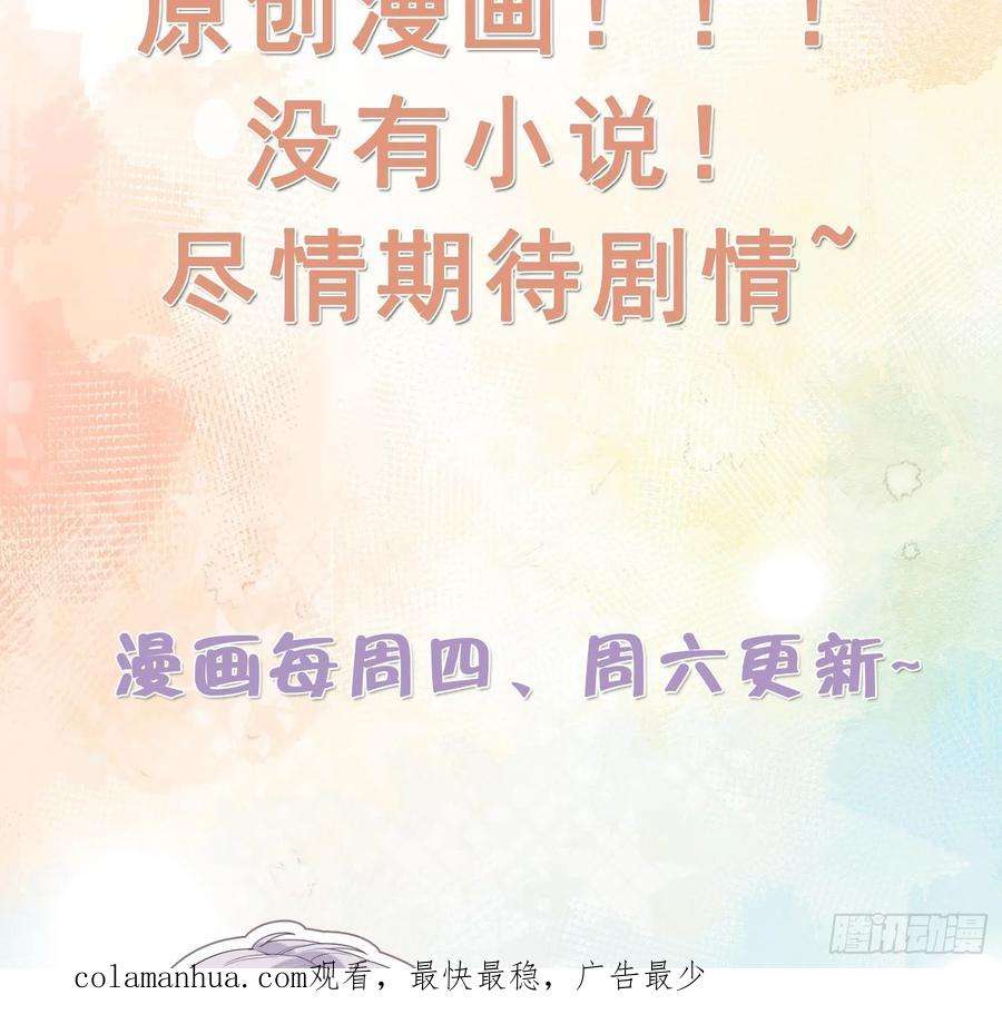 腹黑花妖买一送一30话 谎言