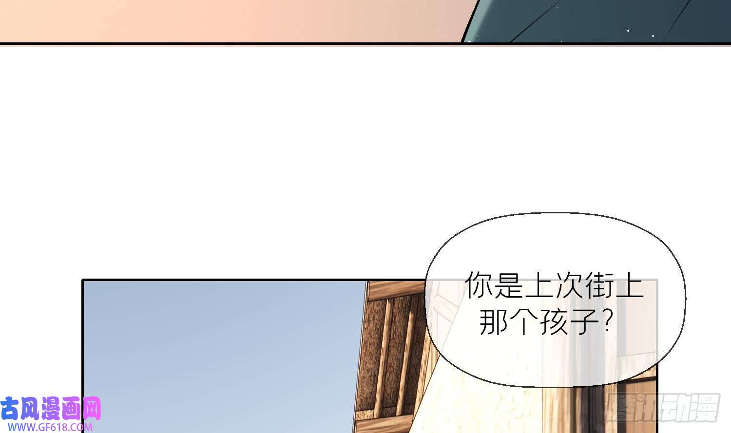 腹黑花妖买一送一第30话 谎言