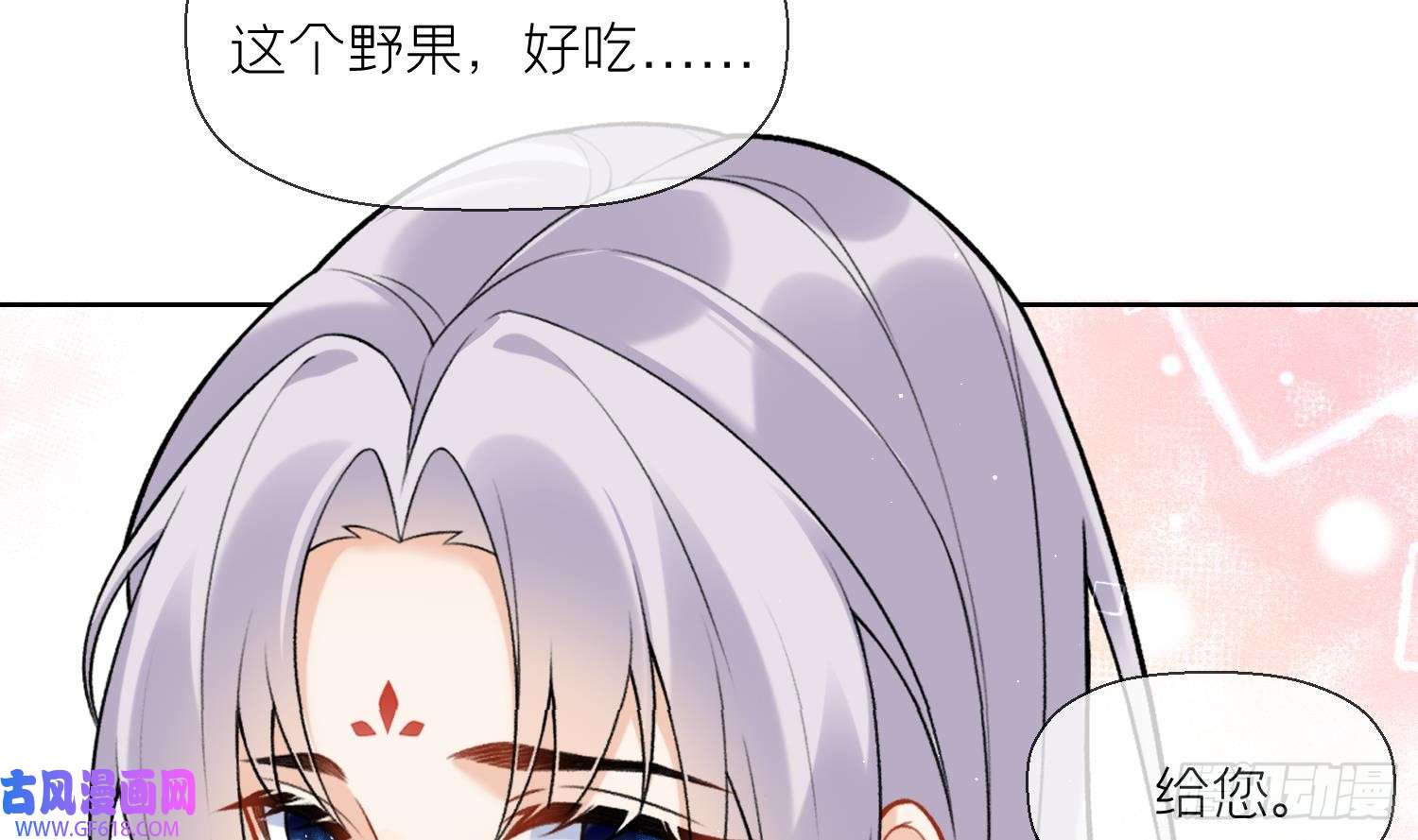 腹黑花妖买一送一第30话 谎言