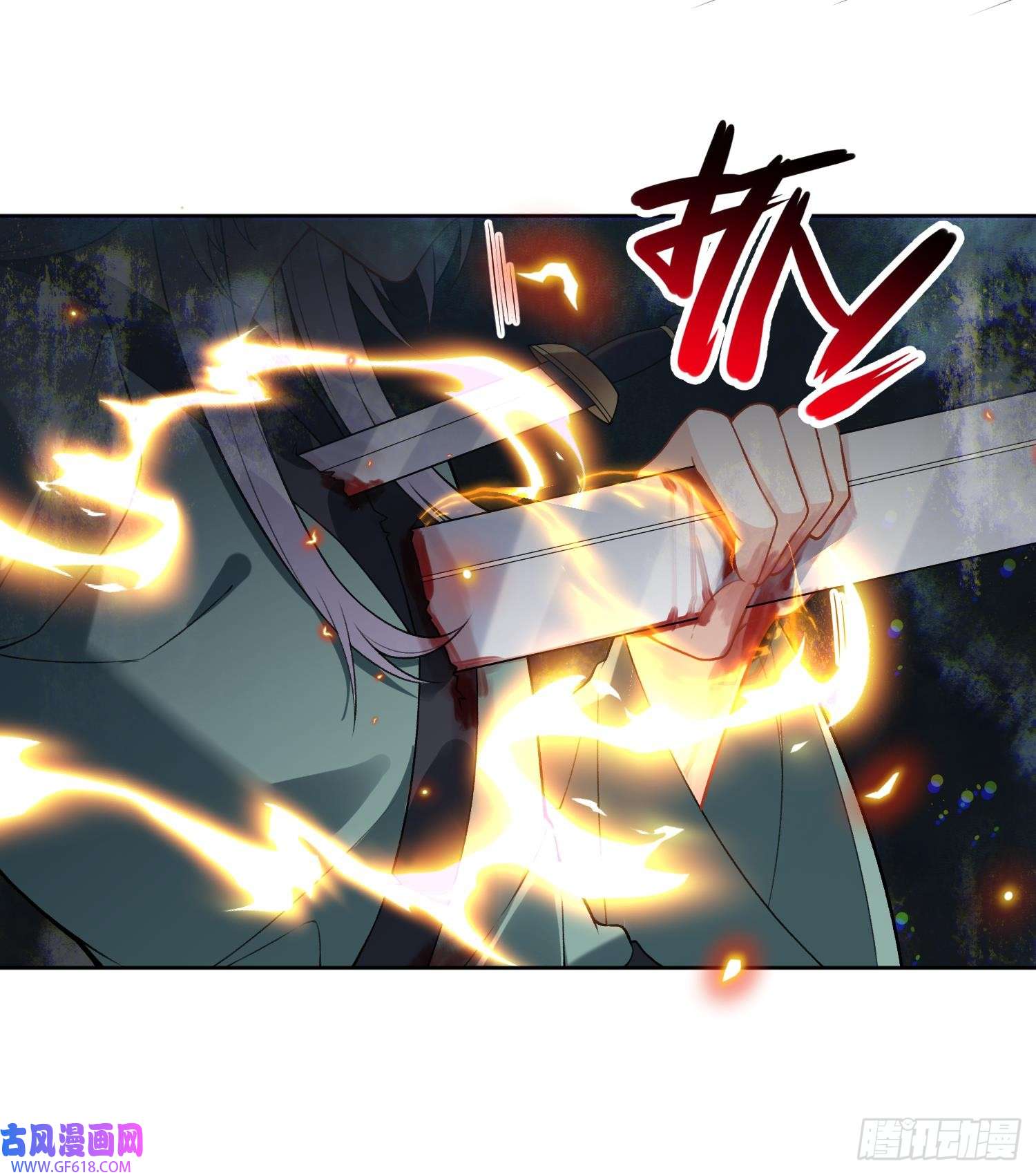 腹黑花妖买一送一第30话 谎言